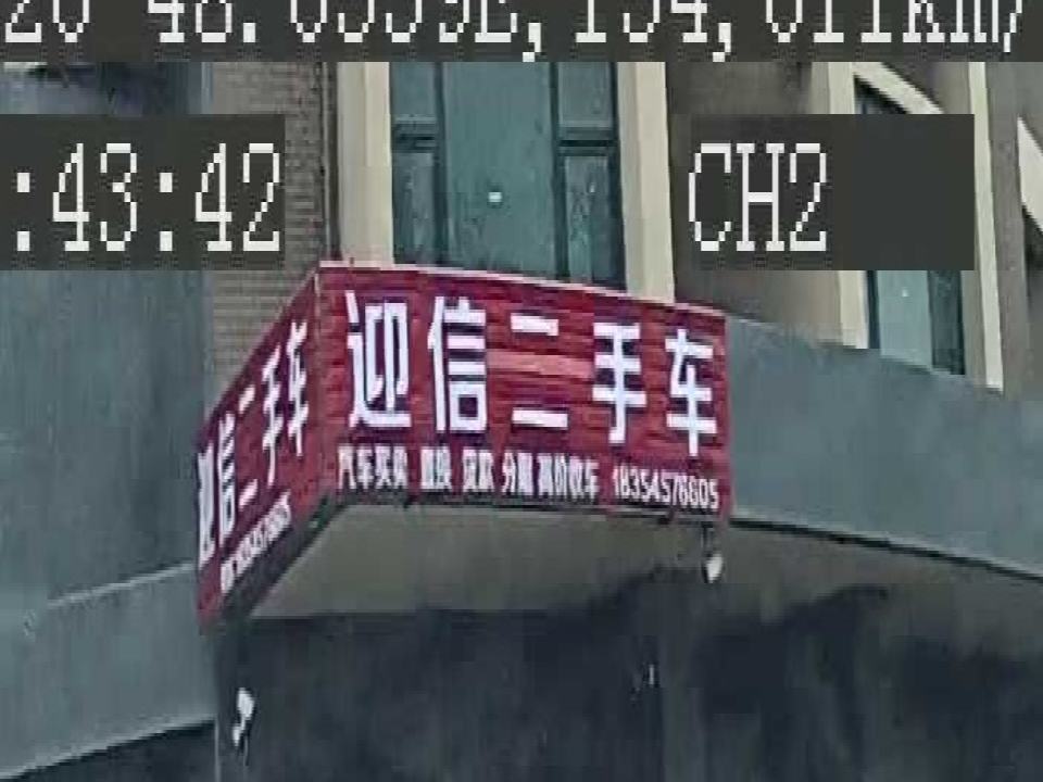 迎信二手车