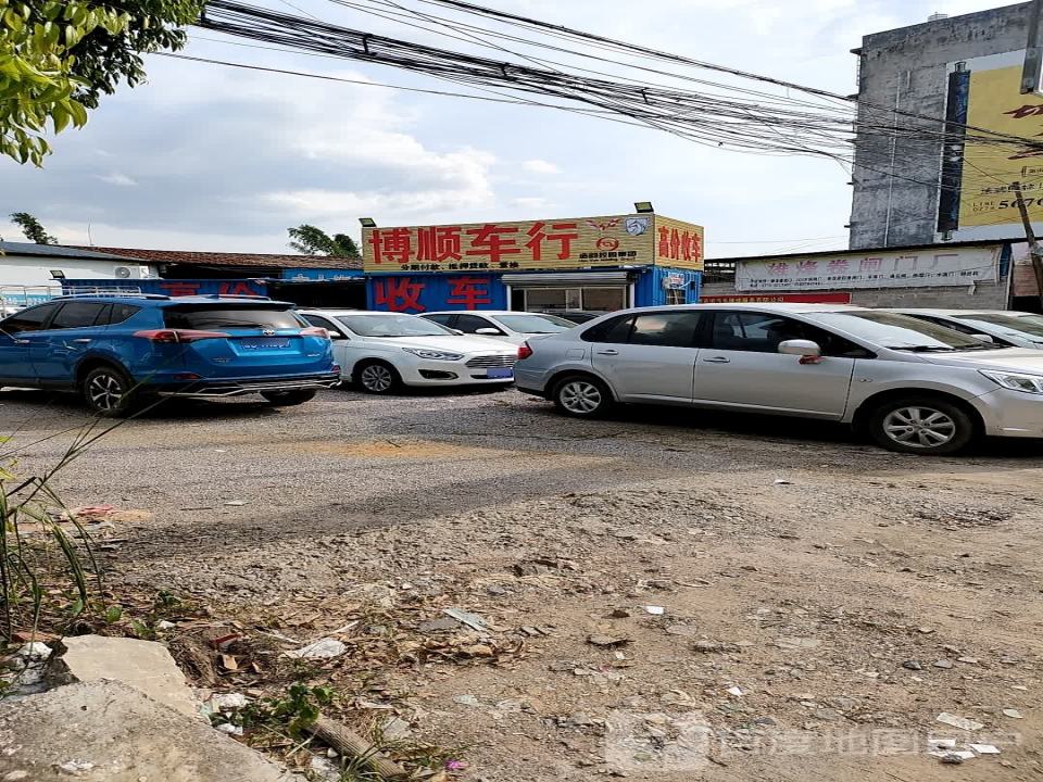 博顺车行