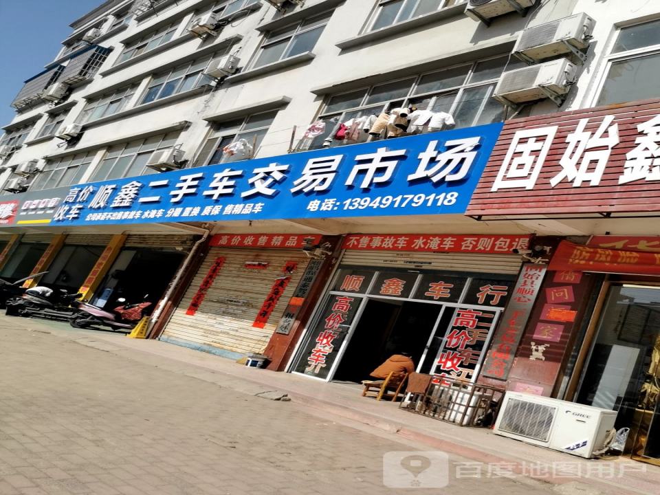 二手车交易市场(中山大街)