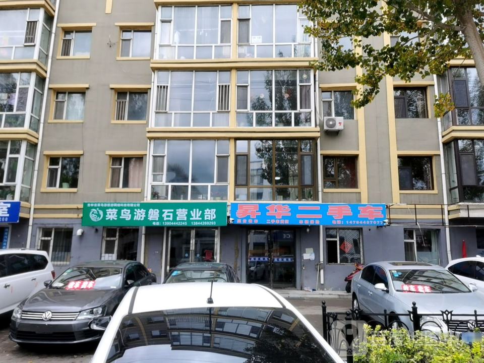 升华二手车