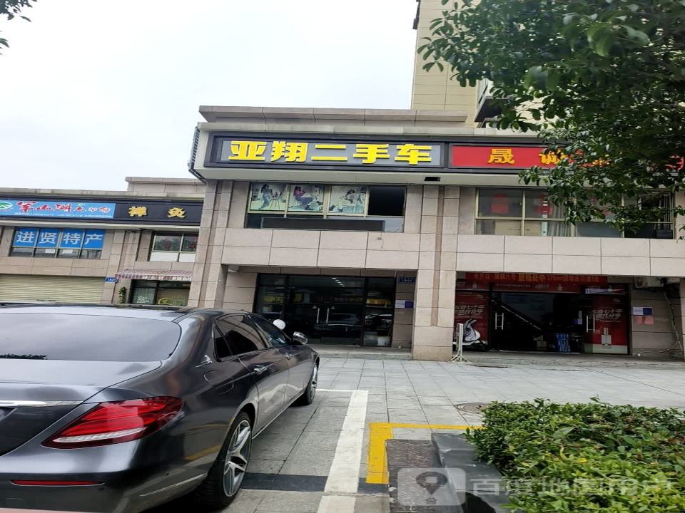 亚翔二手车