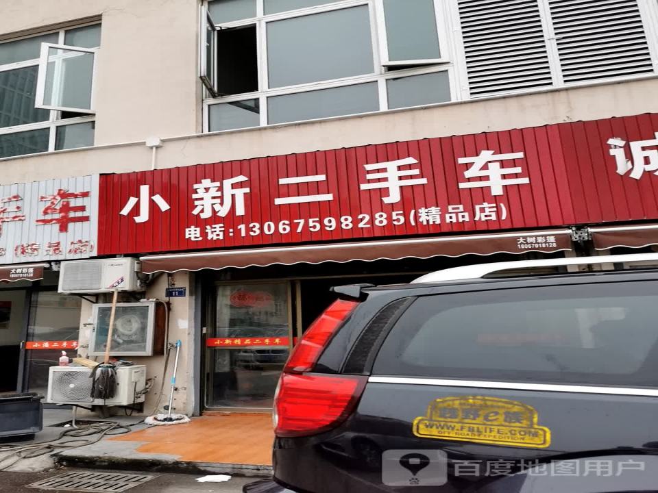 小代二手车(国际农商城店)