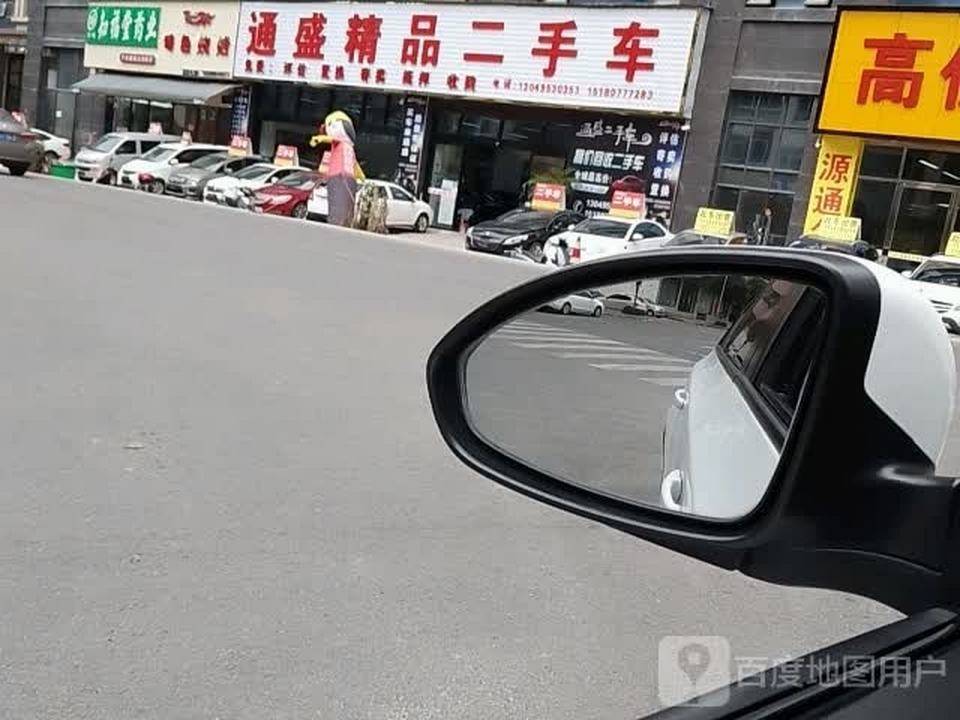 通盛二手车(满防线)