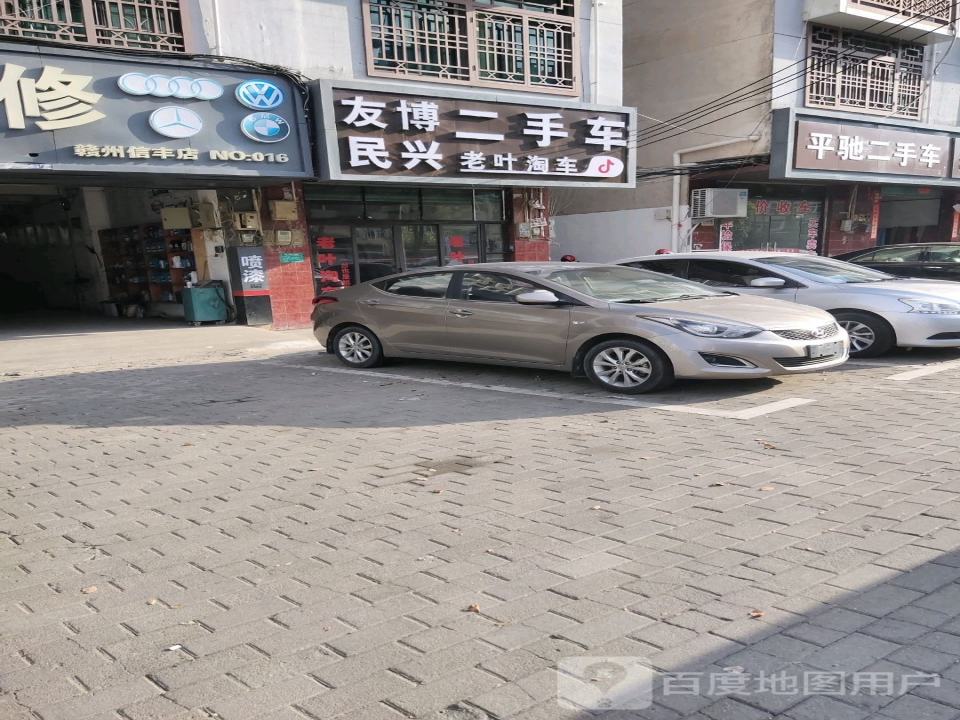 平驰二手车
