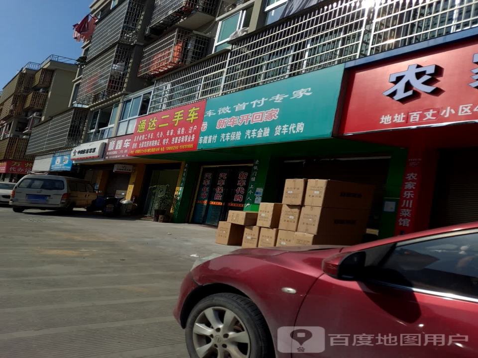 苍南通达二手车行