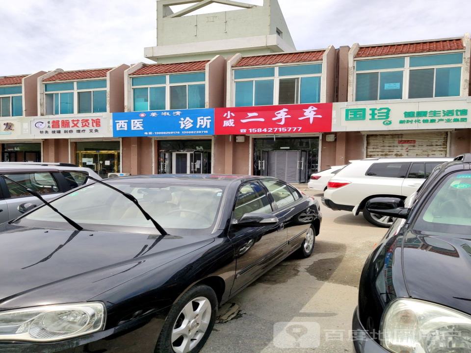 小威二手车