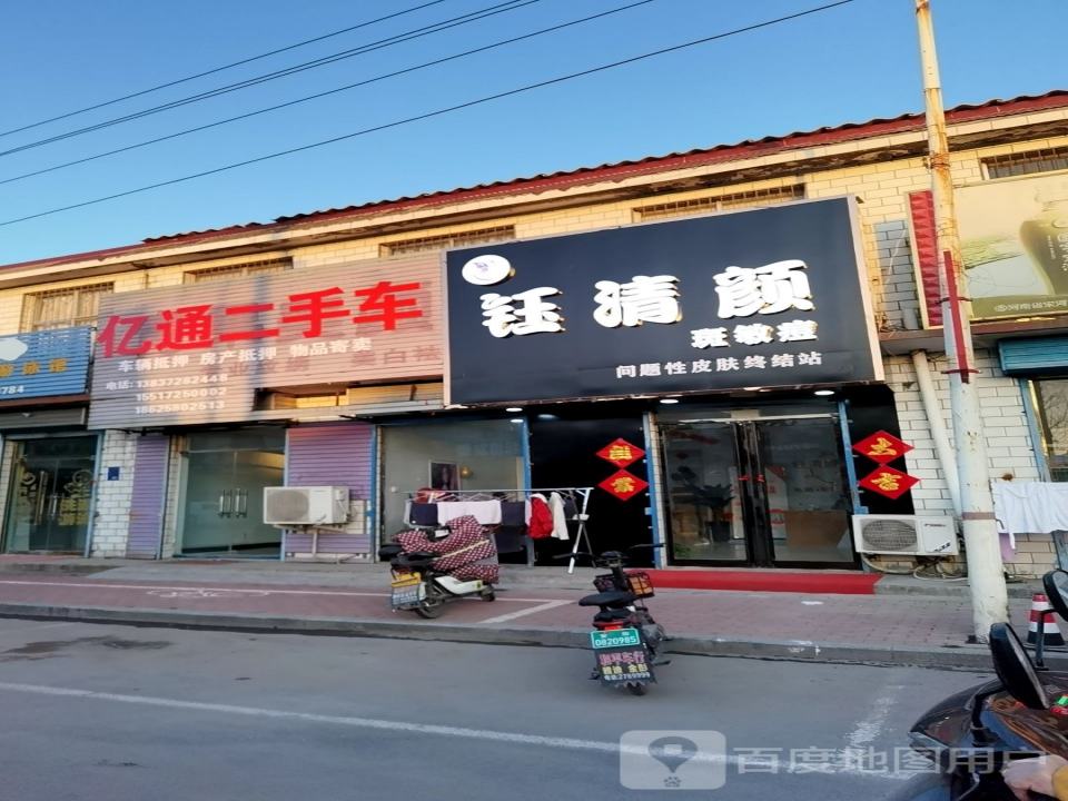 亿通二手车