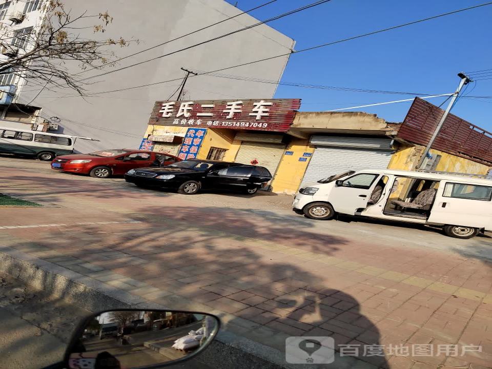 毛氏二手车