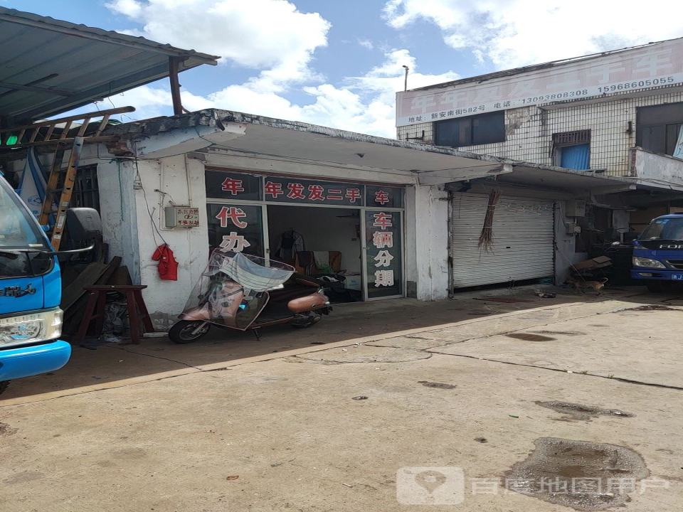 年年发发二手车