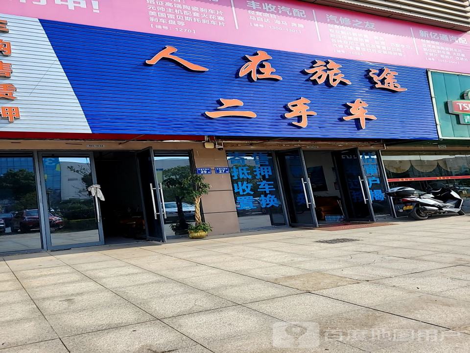 长沙人在旅途二手车