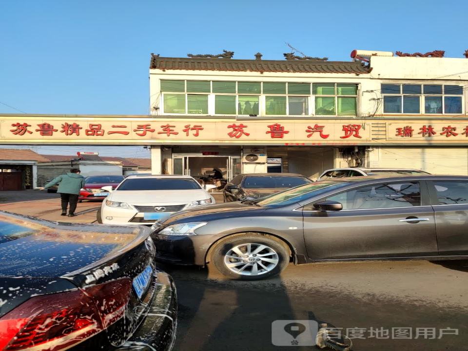 苏鲁精品二手车