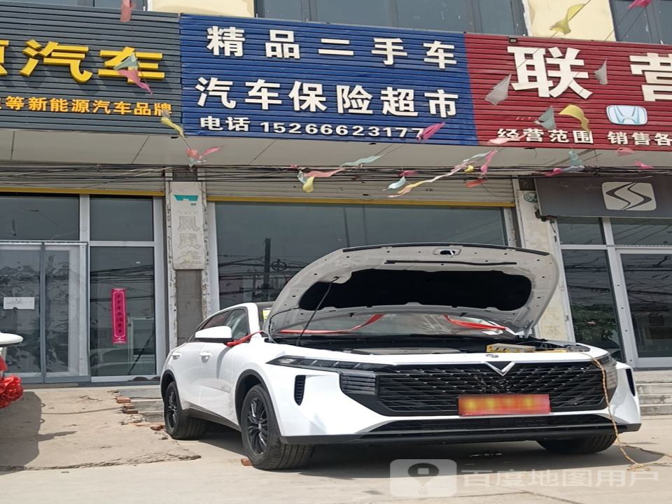 精品二手车汽车保险超市