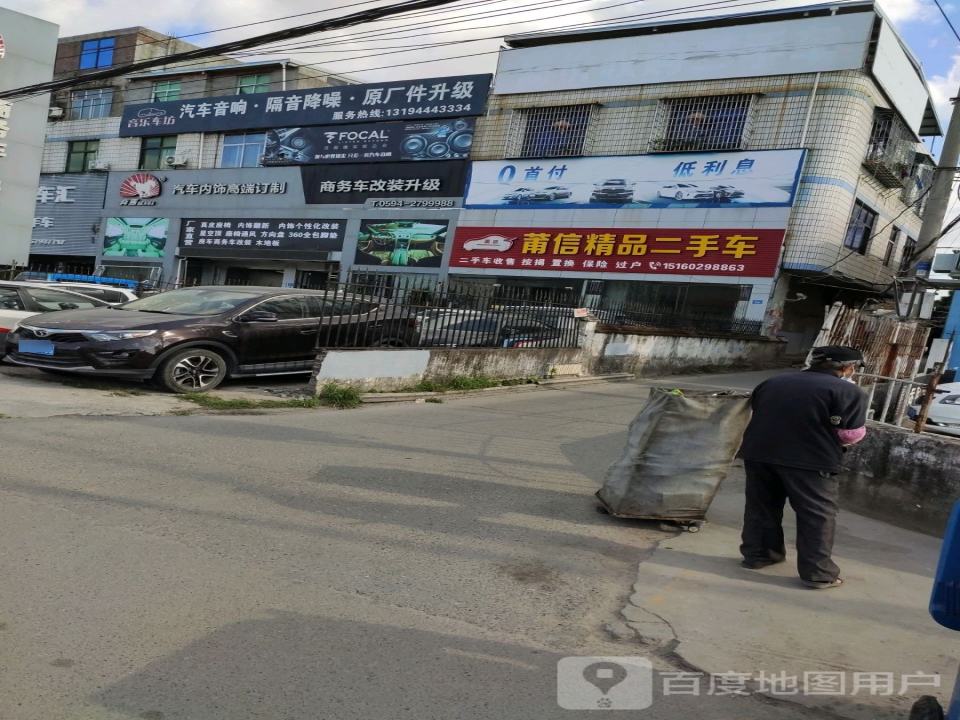 莆信精品二手车