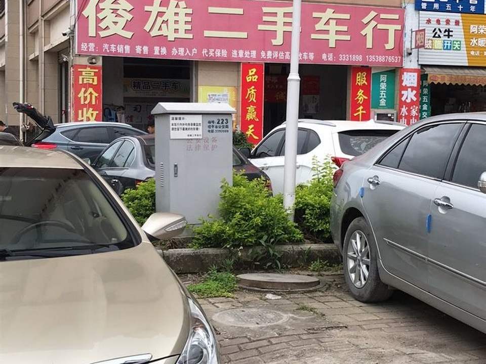 俊雄二手车行
