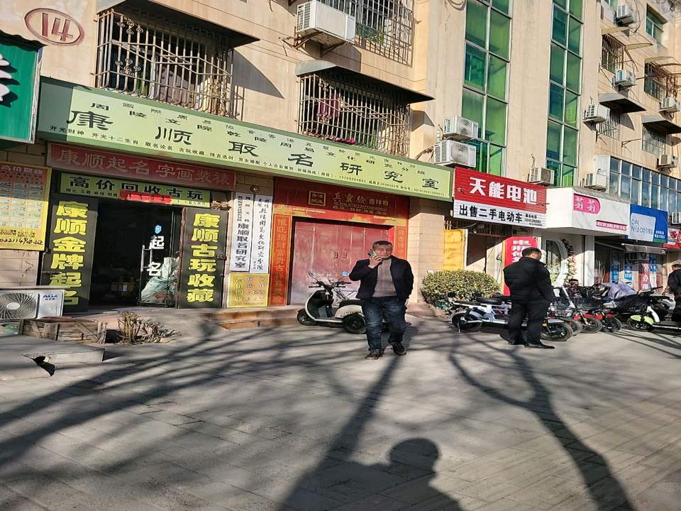 出售二手电动车