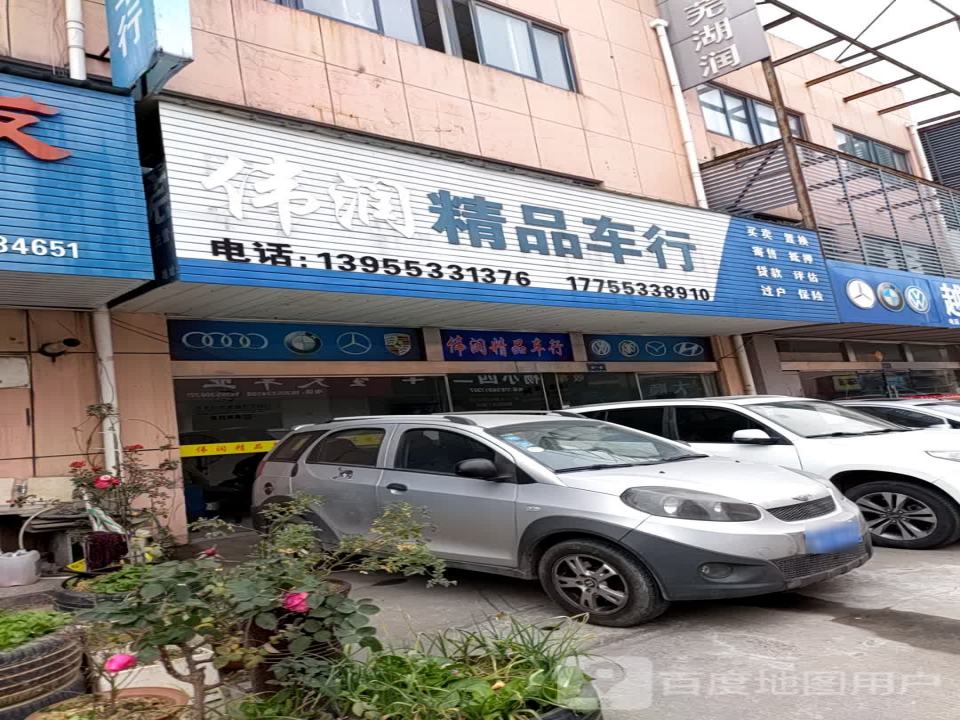 俊祥精品车行