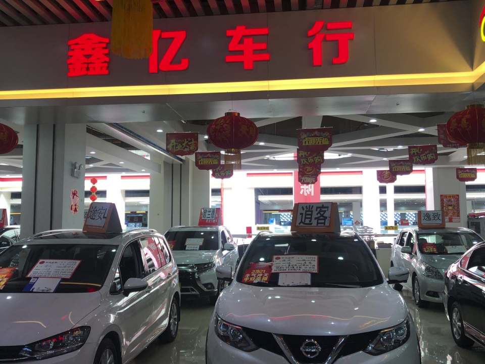 大连鑫煜二手车