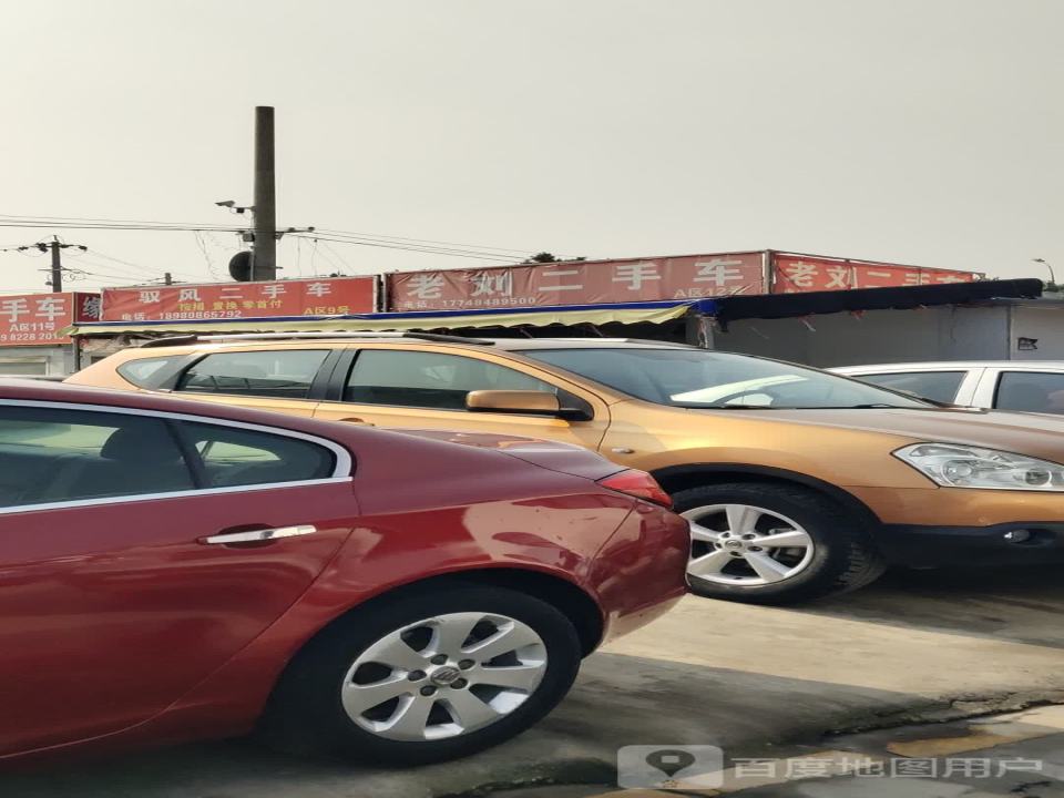 驭风二手车
