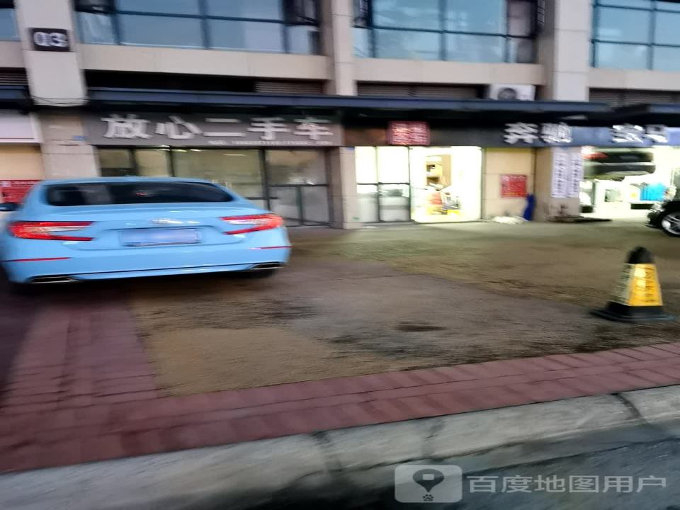 放心二手车