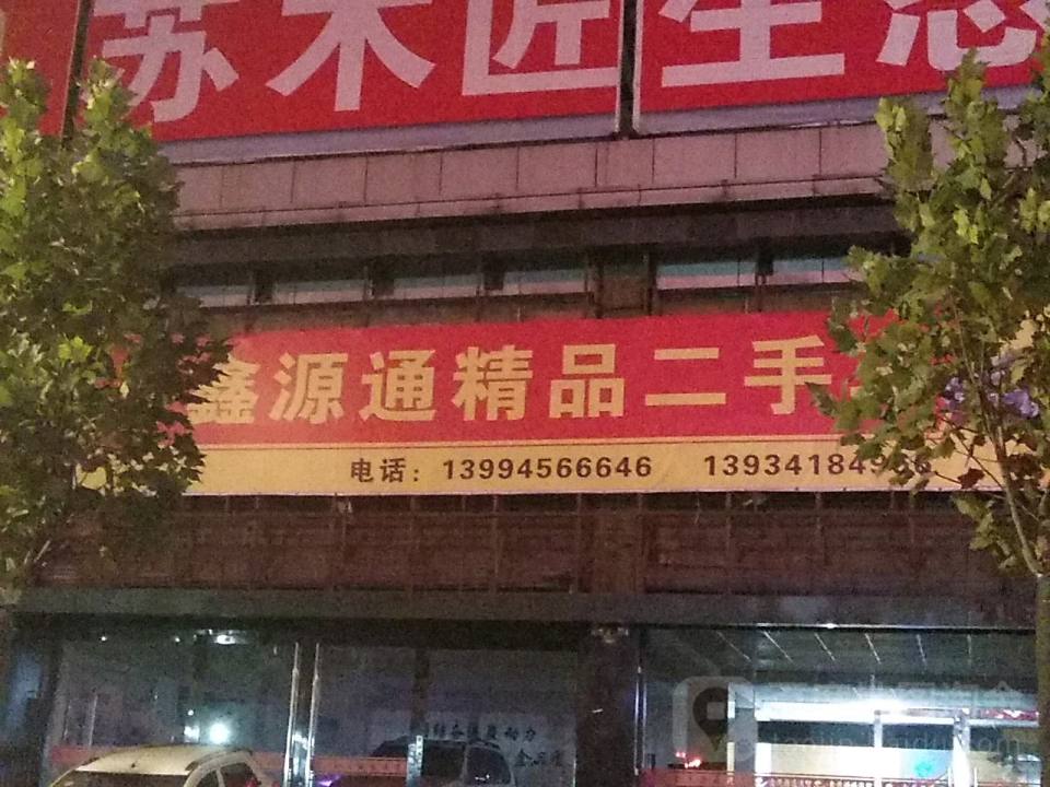 精品二手车