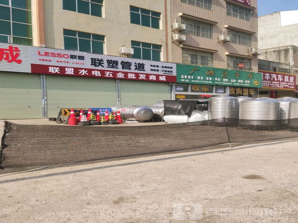 广源2手车