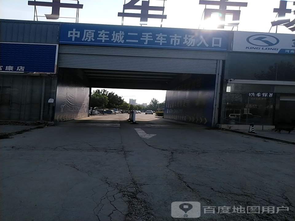 中原车城二手车交易平台