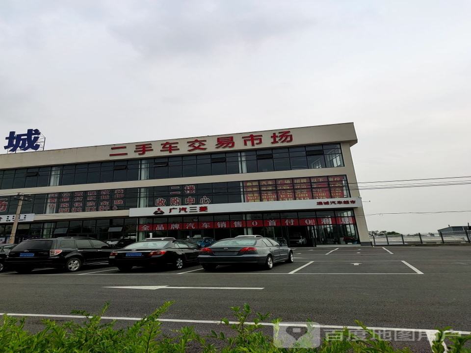 二手车交易市场(繁荣路)