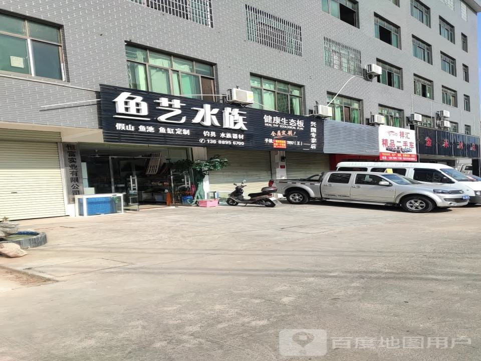 祥汇精品二手车