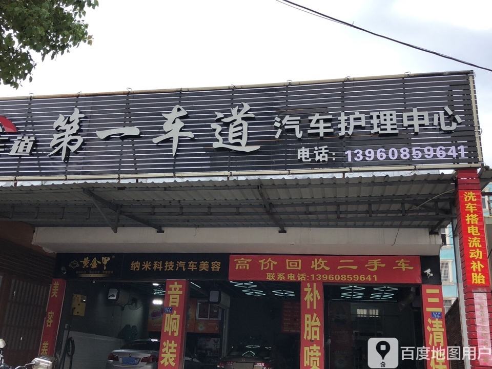 高价回收二手车