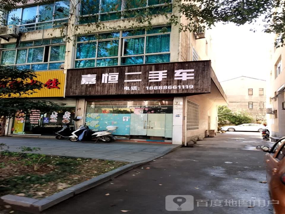 嘉恒二手车