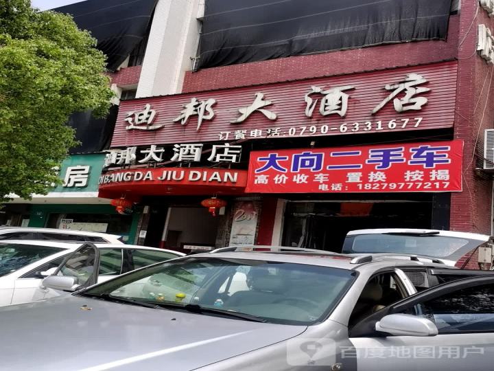大向二手车