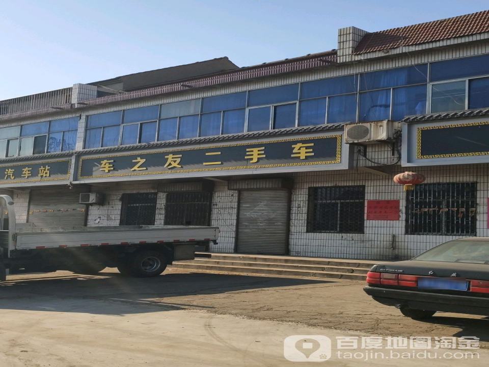 车之友二手车