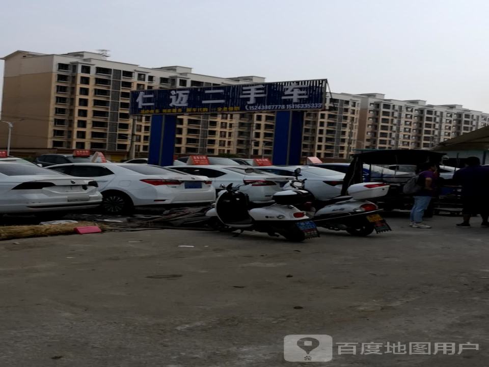启航二手车新店
