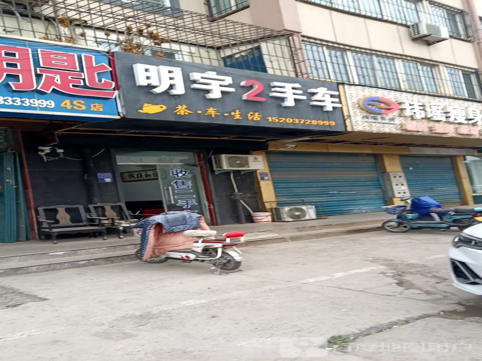 明宇2手车