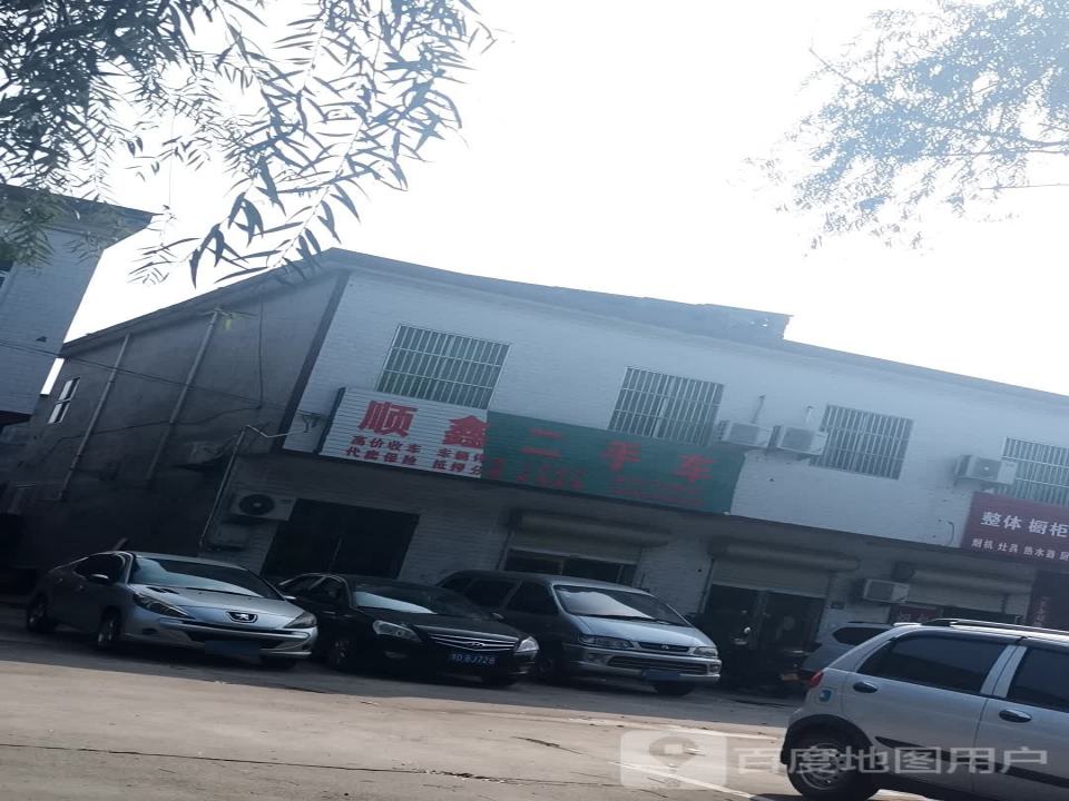 顺鑫二手车(潩水路店)