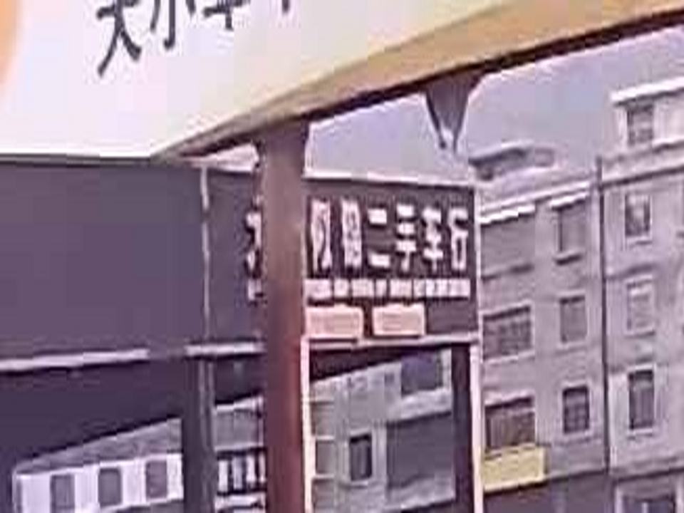 大方县二手车市场