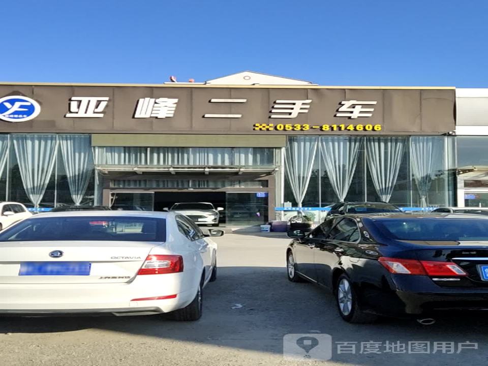 亚峰二手车