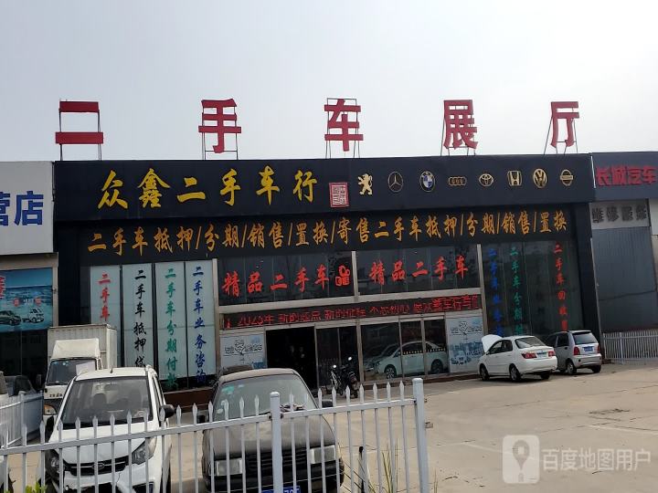 二手车展厅