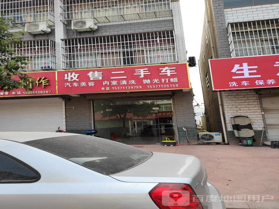 收售二手车