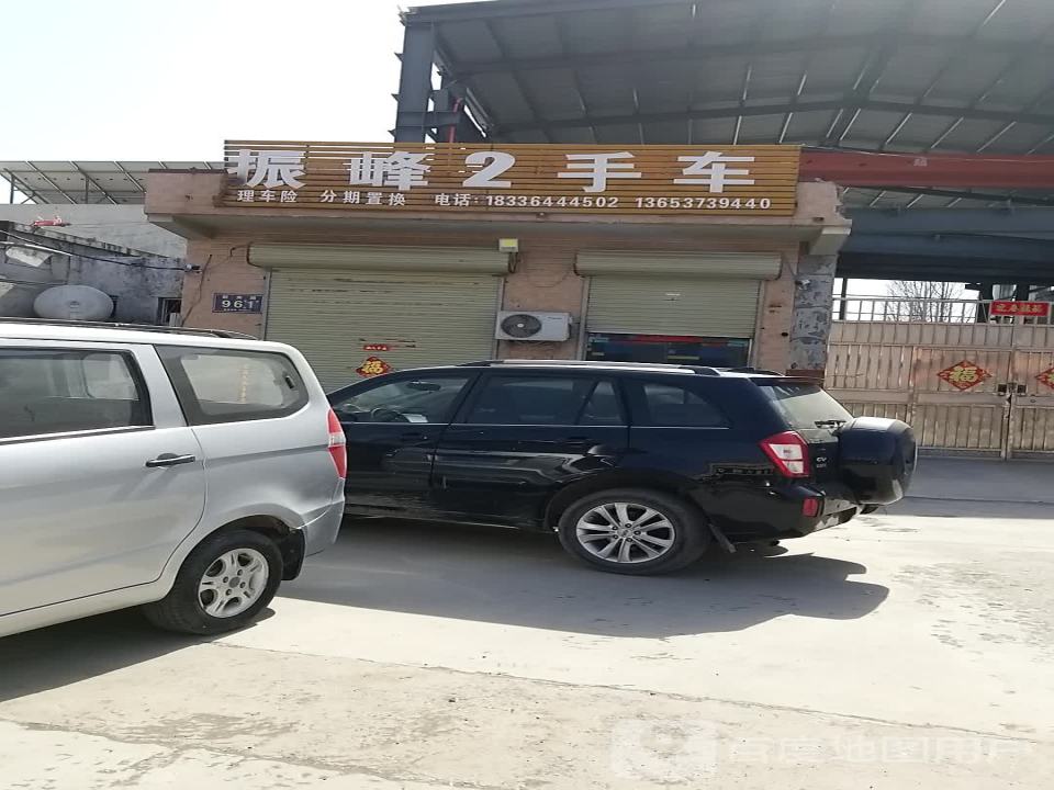 振峰2手车