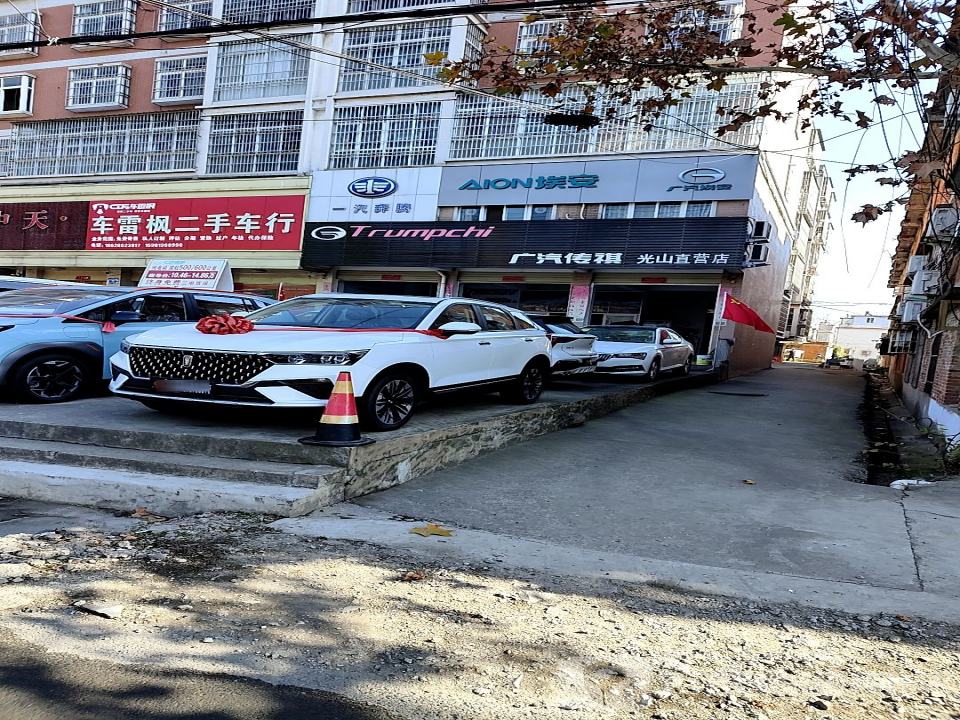 车雷枫精品二手车