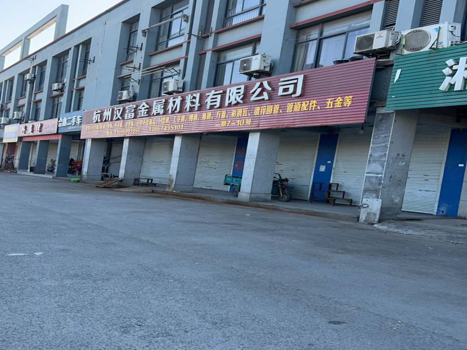 合鑫二手车