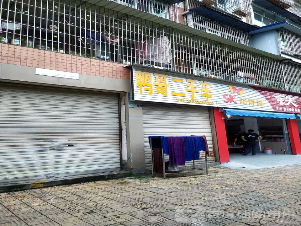 鸭哥二手车