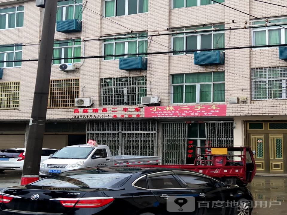 平阳县昌盛汽修(庄里家园店)