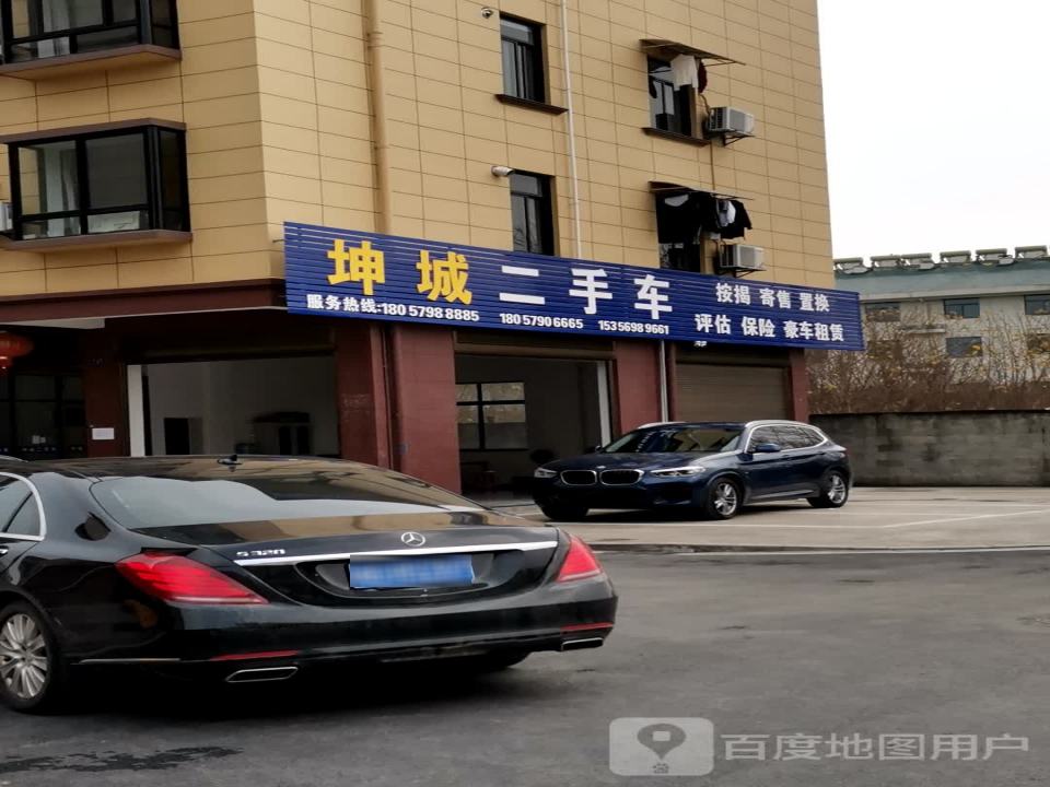 坤城二手车