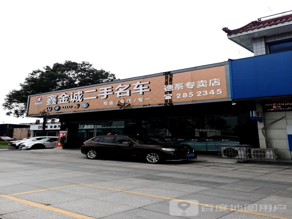 鑫金诚二手车(严选店)