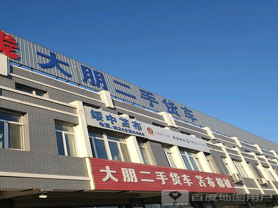 大朋二手货车