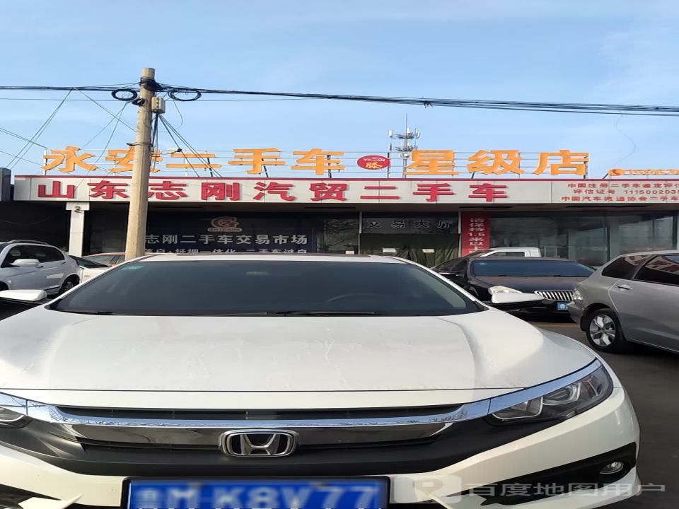 永安二手车(邹韩路)