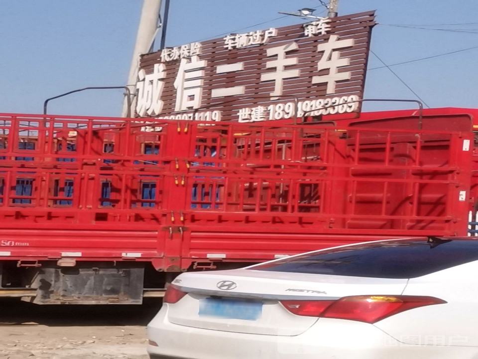 诚信二手车(西环路店)