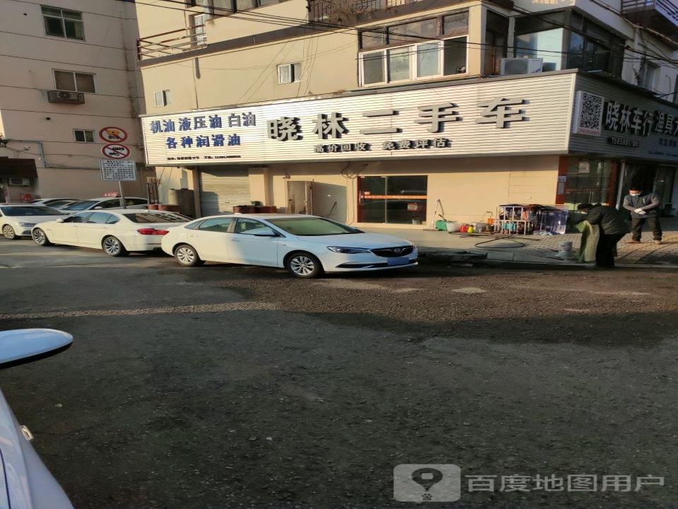 晓林二手车
